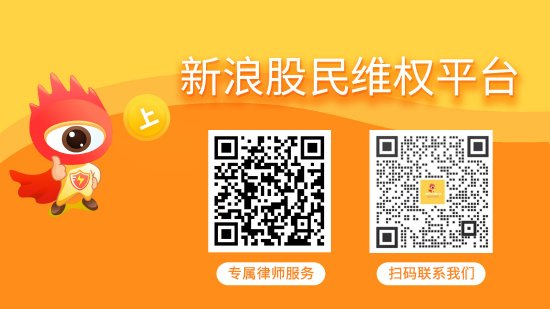 真牛所配资 远大智能索赔案件新进展，适格投资者还可报名