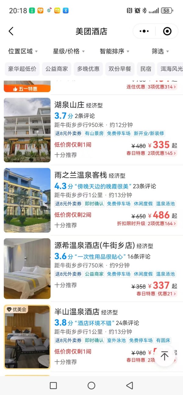 宝龙配资 大理洱源震后：两家酒企生产正常 对旅游影响不大