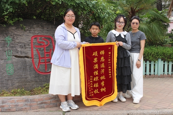 民间资本 郑州市二七区苗圃小学：倾心育桃李 锦旗颂师恩
