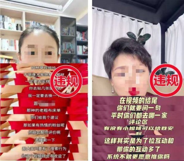 展鵬配资 抖音电商治理5万条违规运营技巧视频